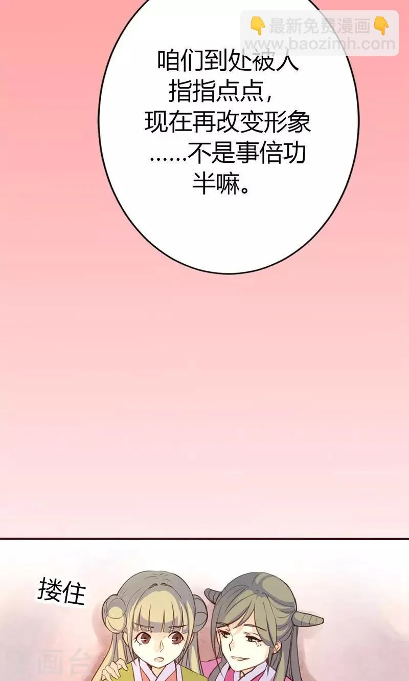 第37话 求助 第44页