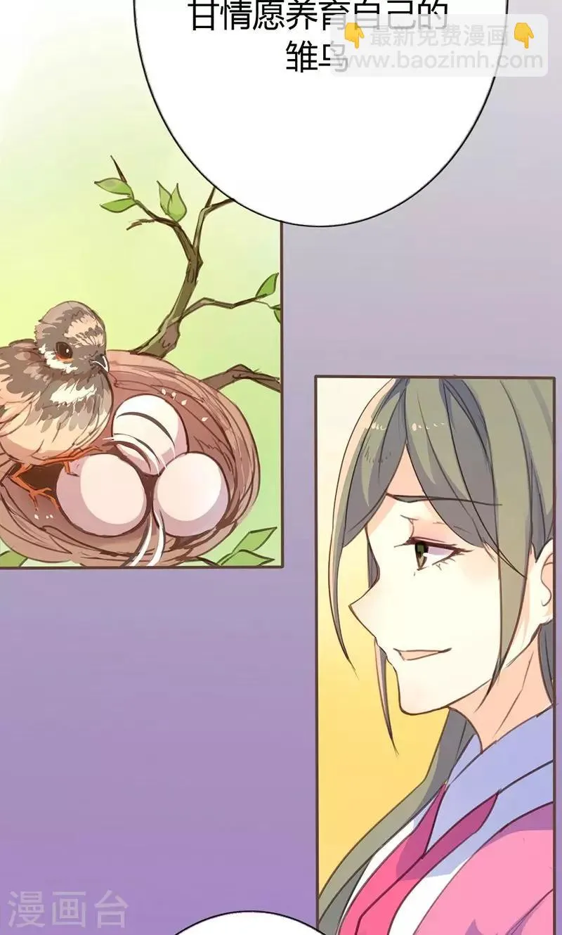 第37话 求助 第46页