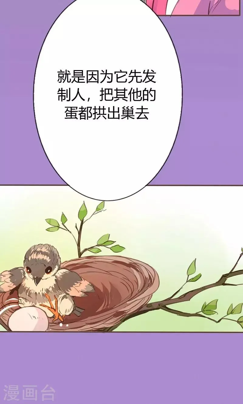 第37话 求助 第47页