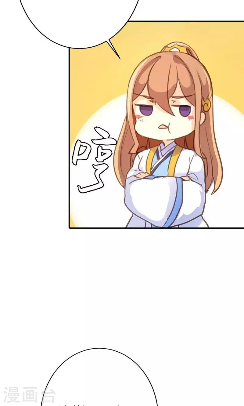 第38话 守护之物 第30页