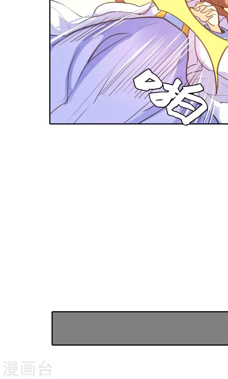 第39话 阴谋开始 第33页