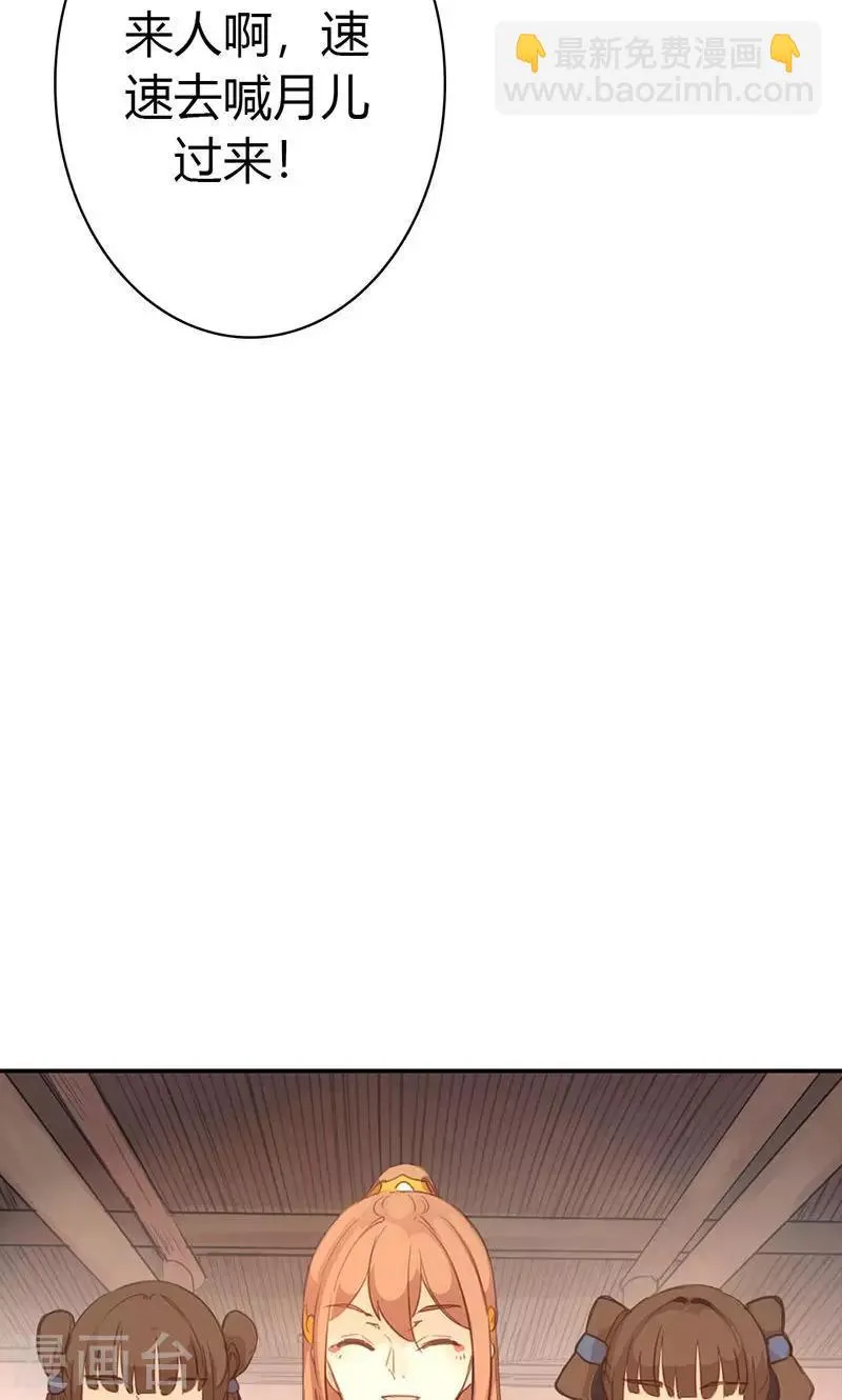 第40话 夜不归宿 第28页