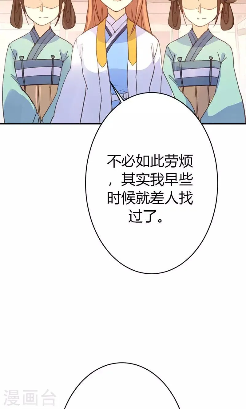 第40话 夜不归宿 第29页