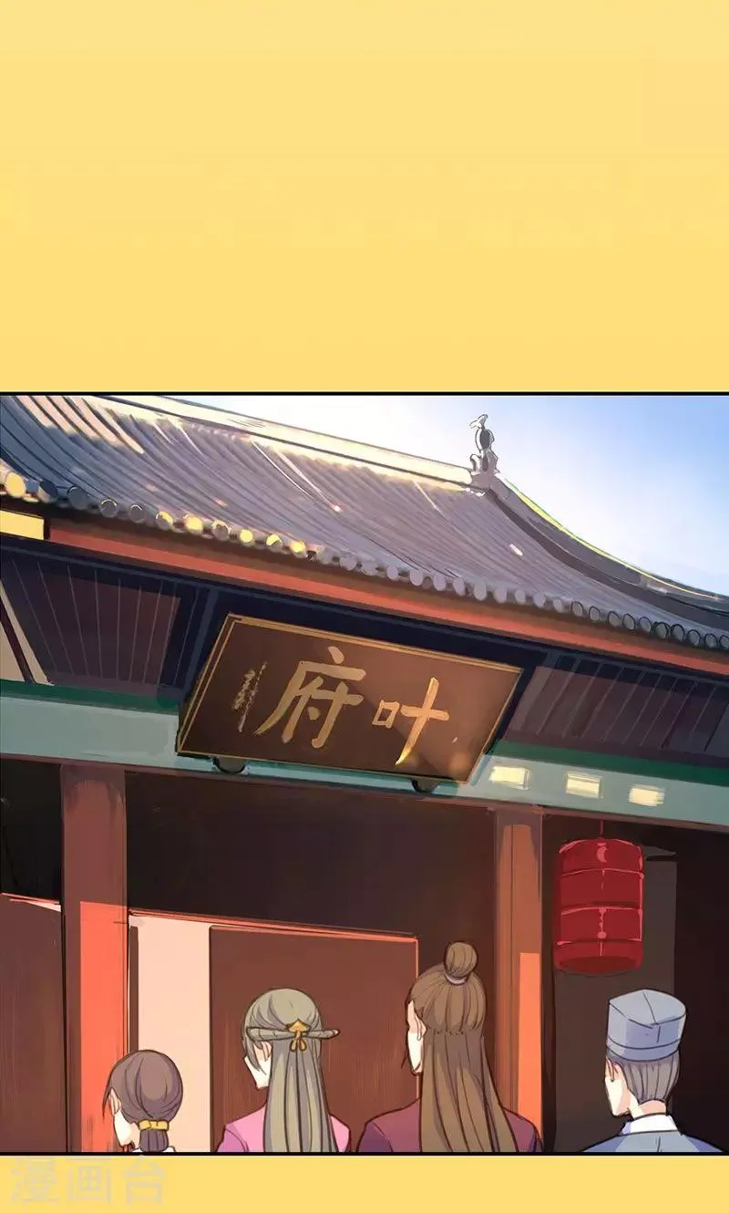 第40话 夜不归宿 第36页