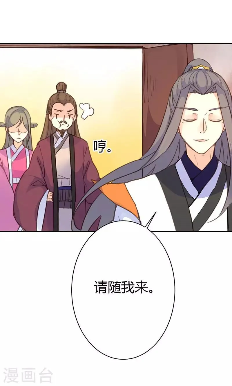 第40话 夜不归宿 第40页