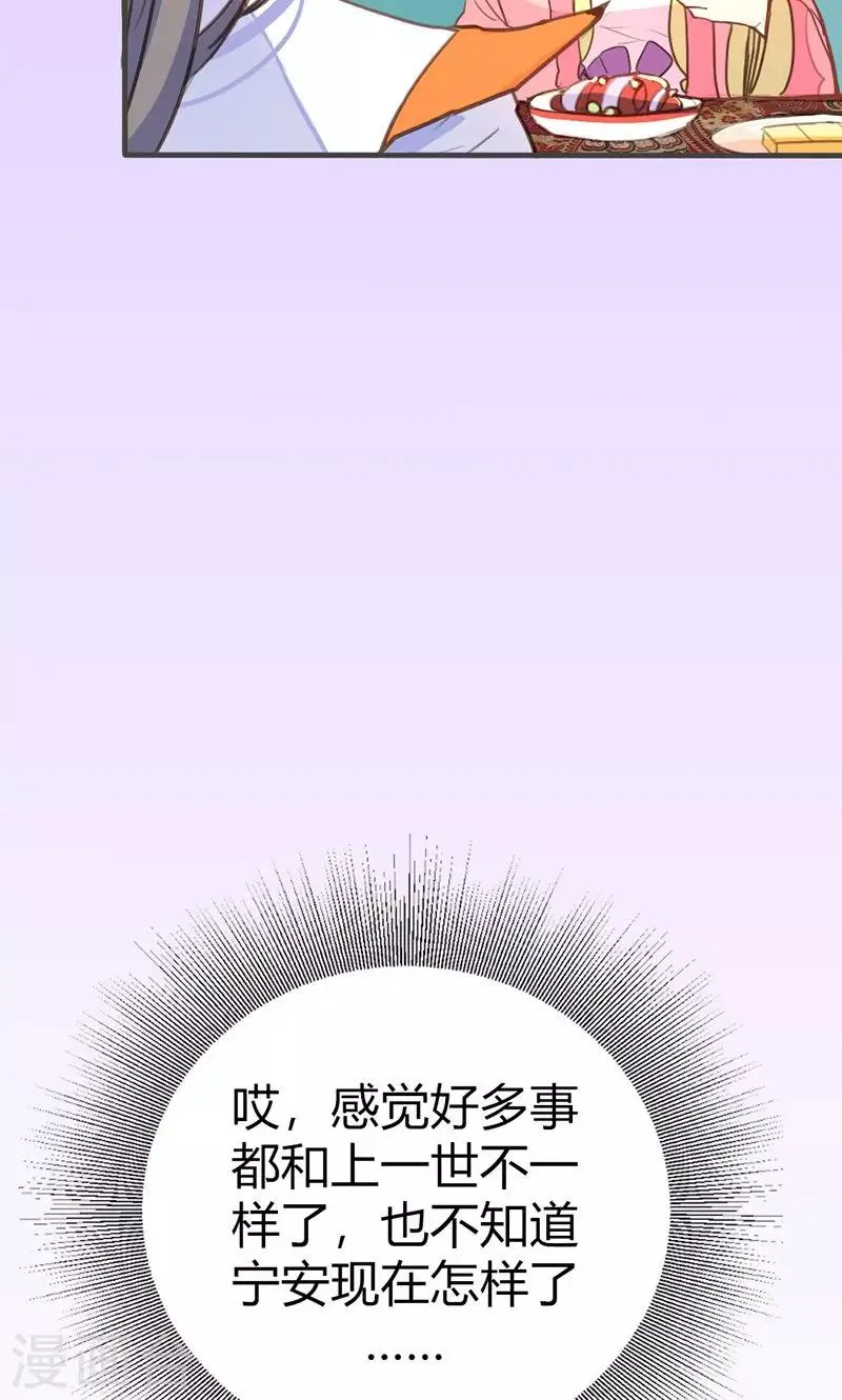 第42话 别让我失望哦 第8页