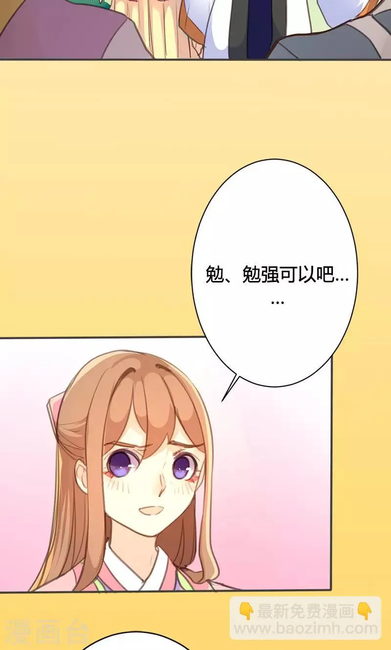 第45话 家丑不可外扬 第4页