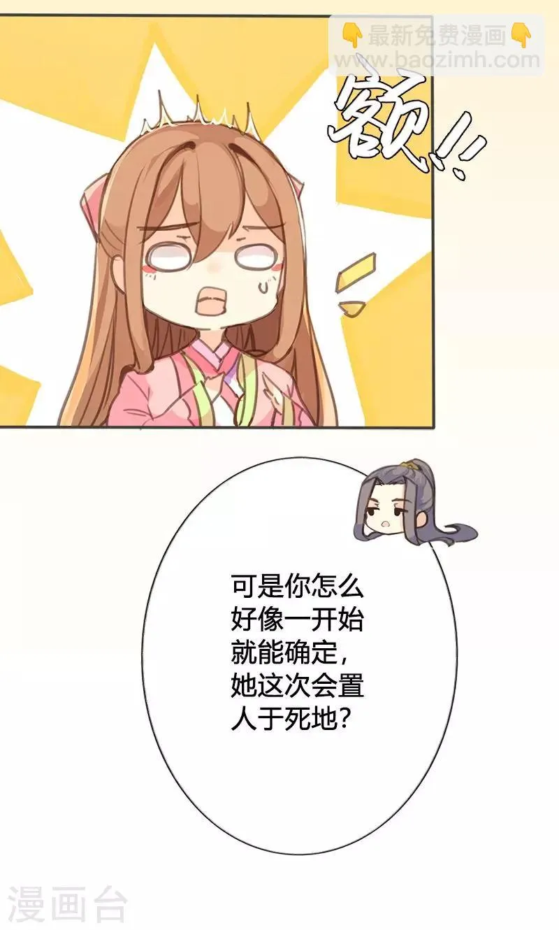 第45话 家丑不可外扬 第6页