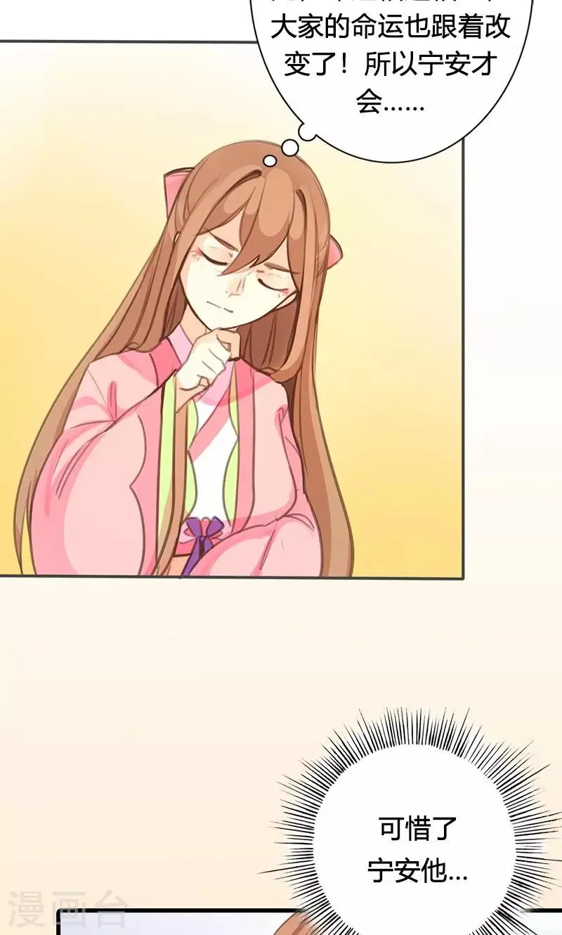 第45话 家丑不可外扬 第12页
