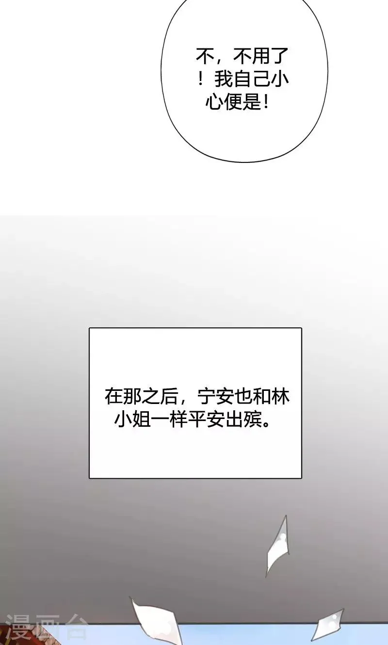 第45话 家丑不可外扬 第18页