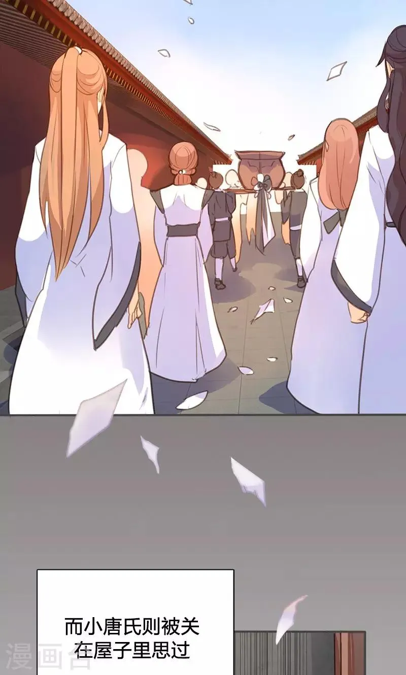 第45话 家丑不可外扬 第19页