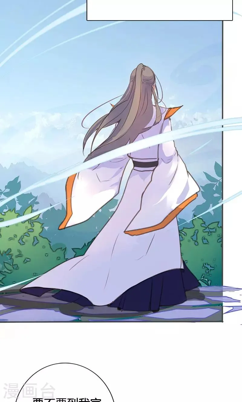第45话 家丑不可外扬 第21页