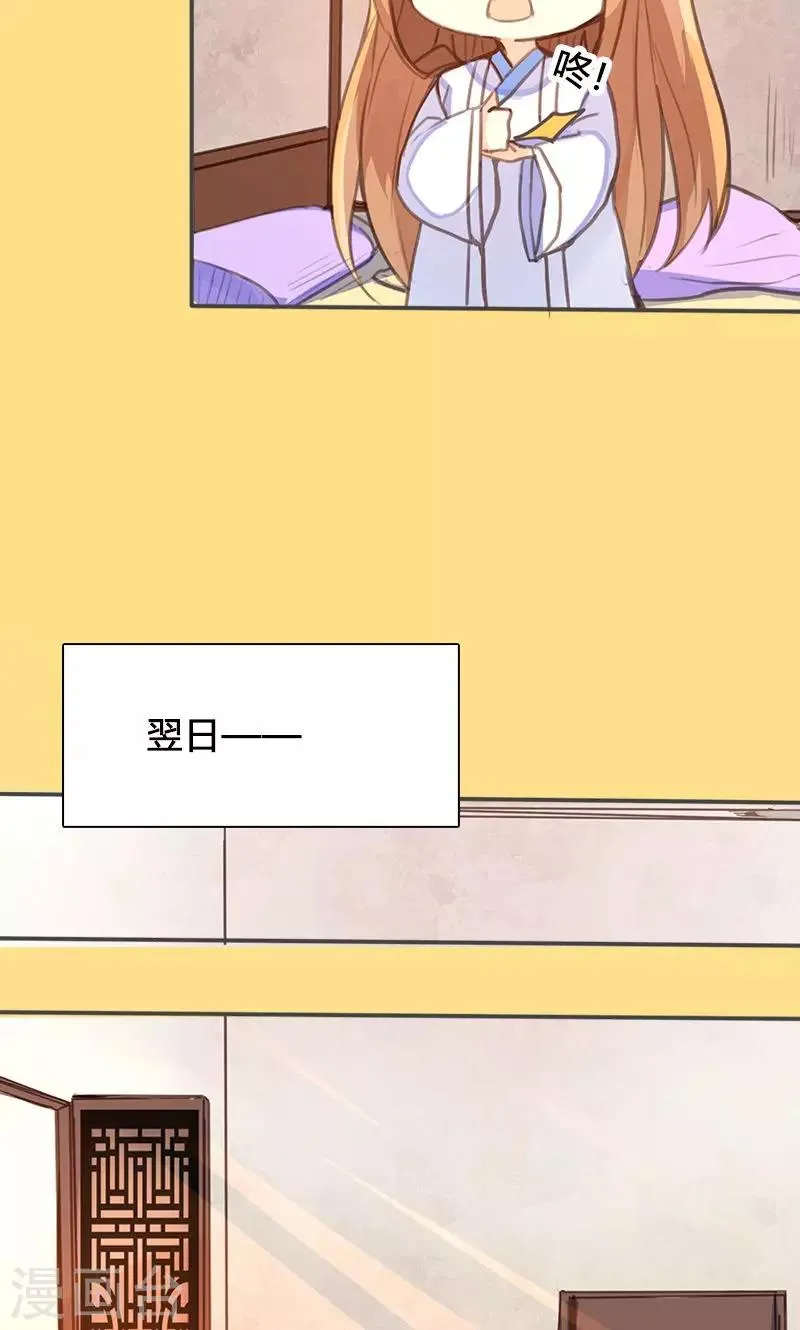 第45话 家丑不可外扬 第24页