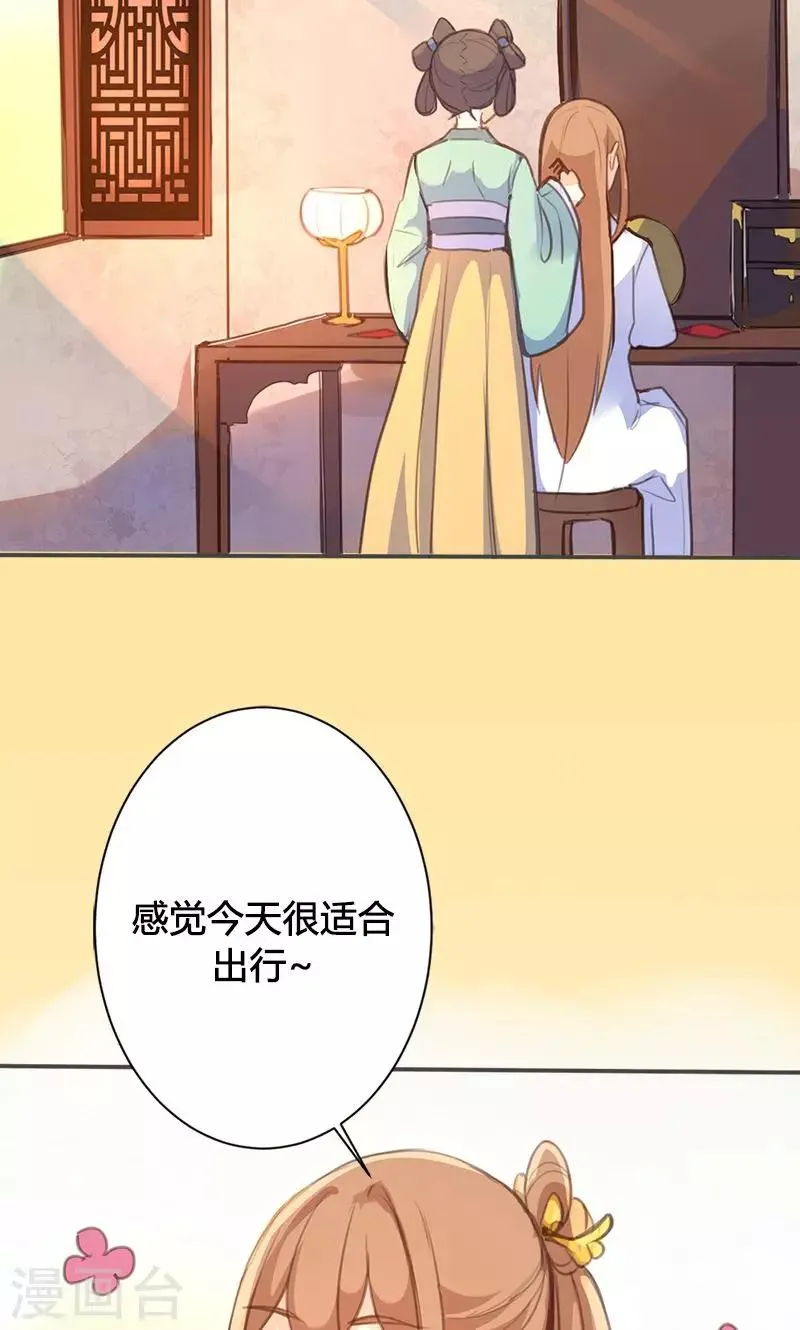 第45话 家丑不可外扬 第25页