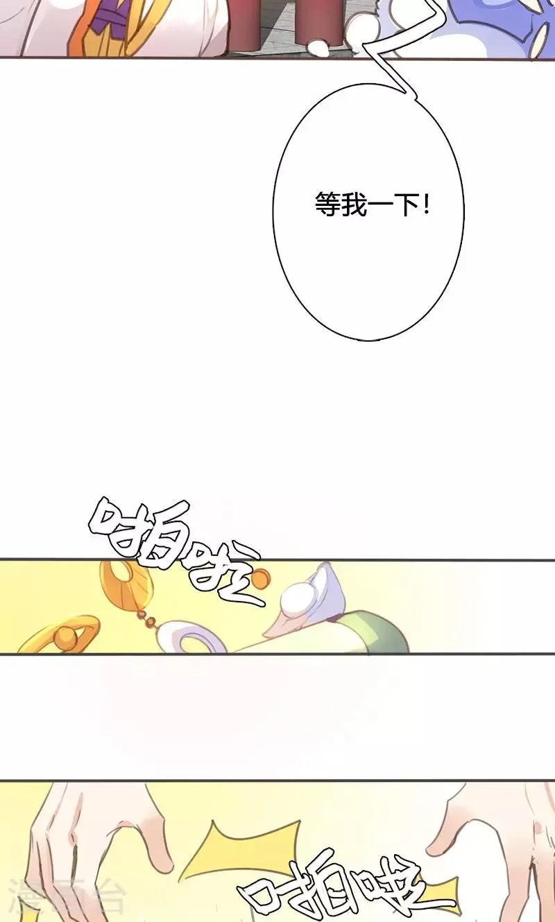 第45话 家丑不可外扬 第31页