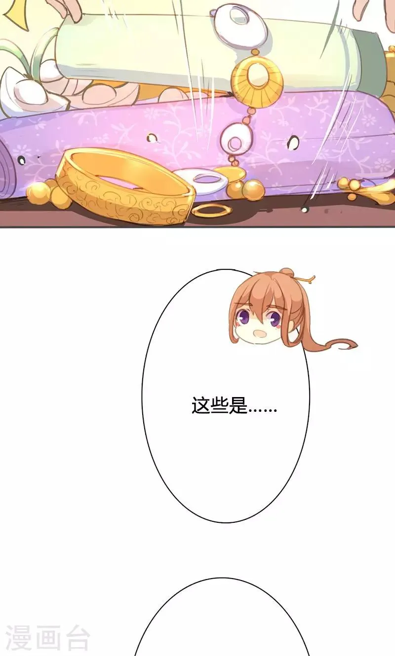 第45话 家丑不可外扬 第32页