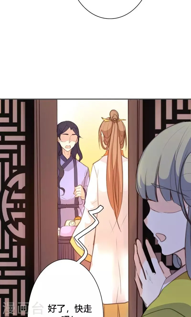 第45话 家丑不可外扬 第34页