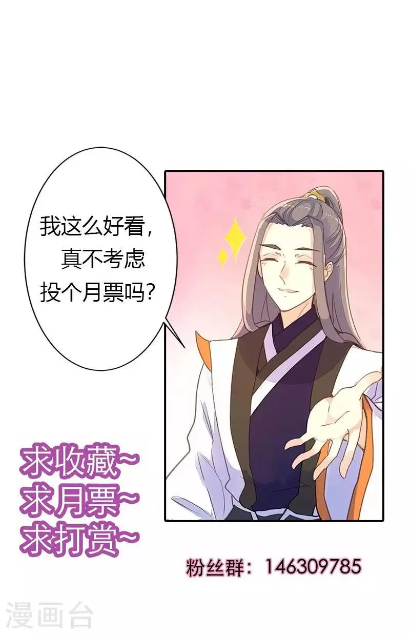 第45话 家丑不可外扬 第38页