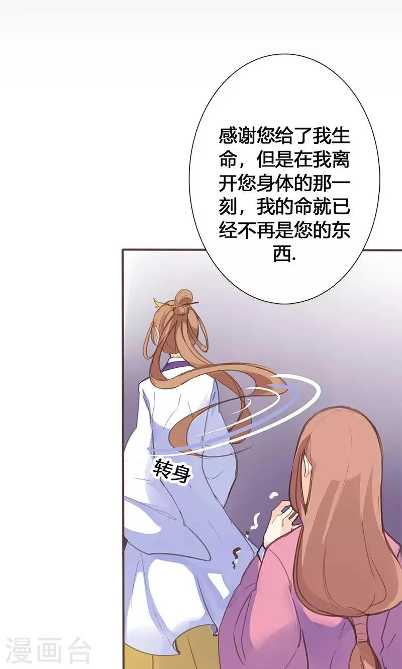 第46话 官府通缉 第37页