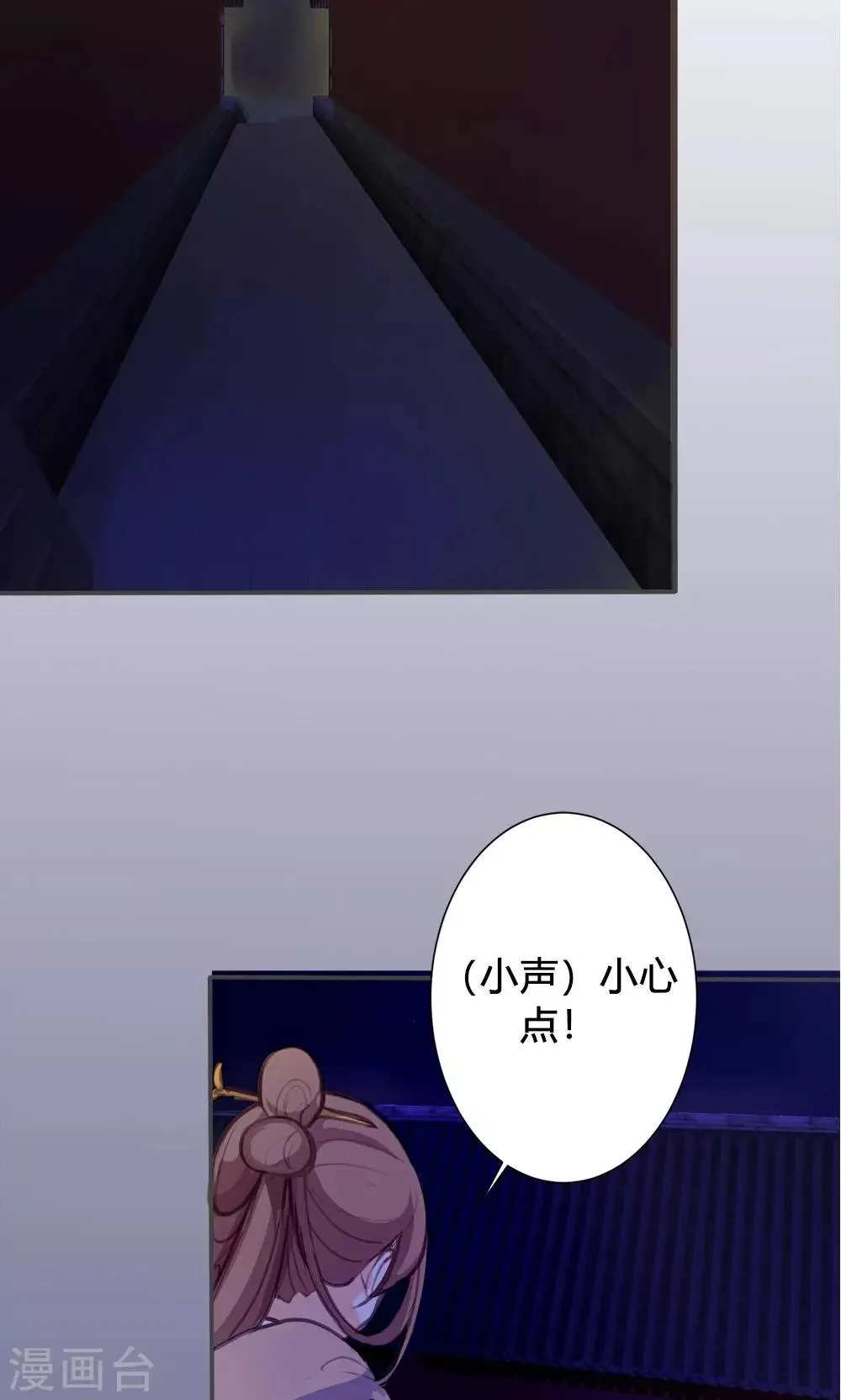 第47话 连夜逃跑 第3页