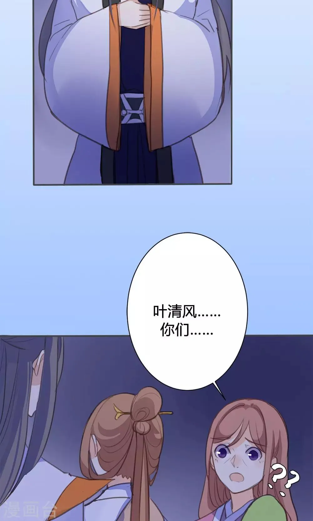第47话 连夜逃跑 第13页