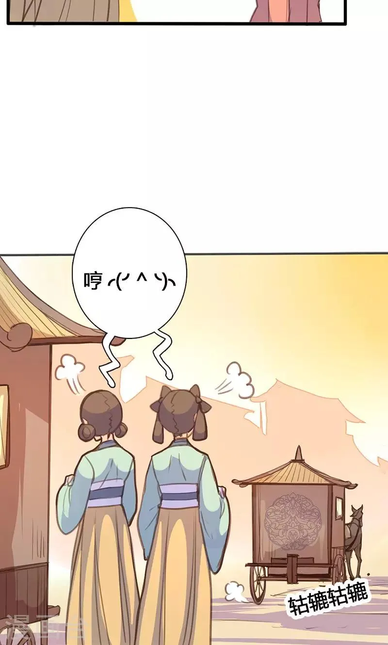 第50话 傲慢的大小姐 第12页