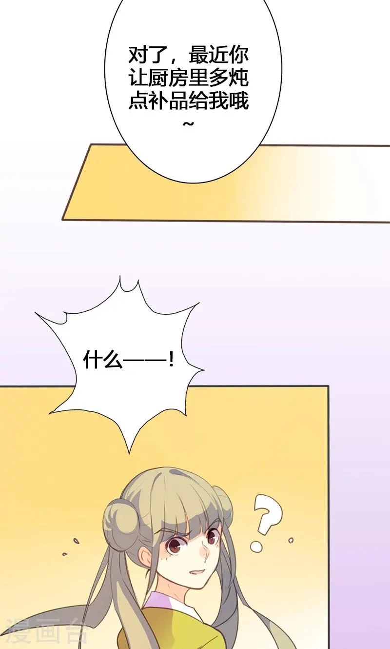 第53话 我不甘心啊！ 第9页