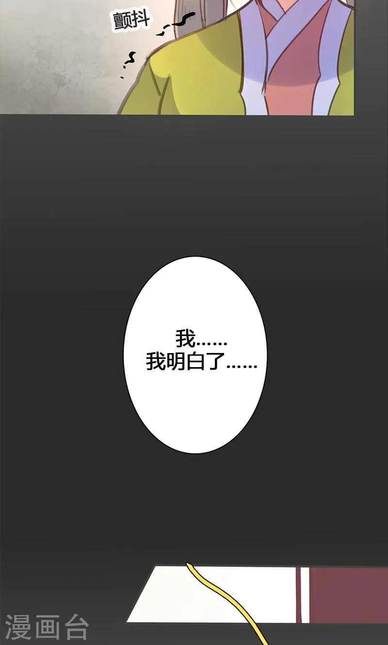 第53话 我不甘心啊！ 第14页