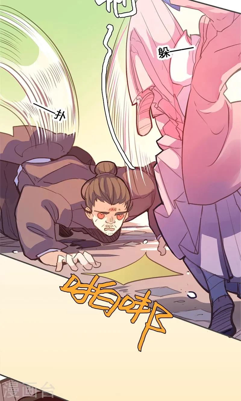 第57话 大展身手 第7页