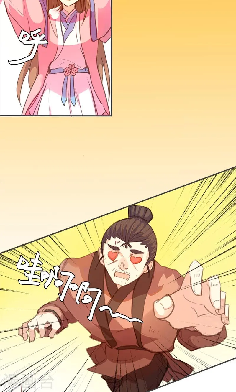 第57话 大展身手 第10页