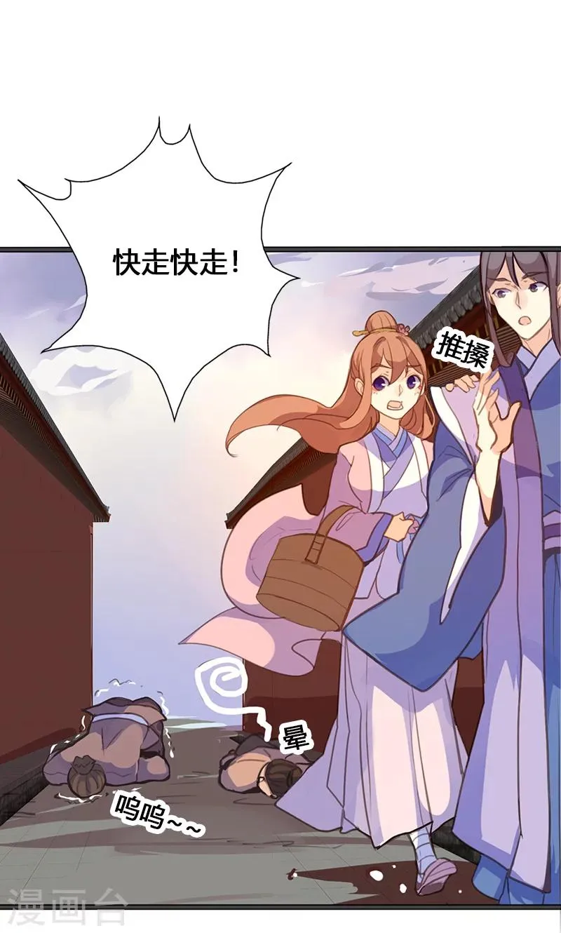第57话 大展身手 第13页