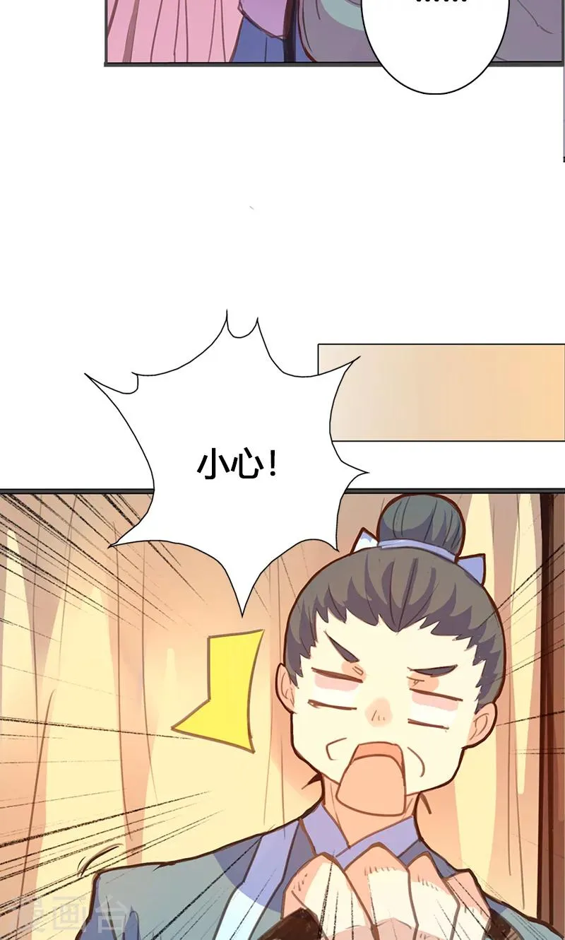 第57话 大展身手 第15页