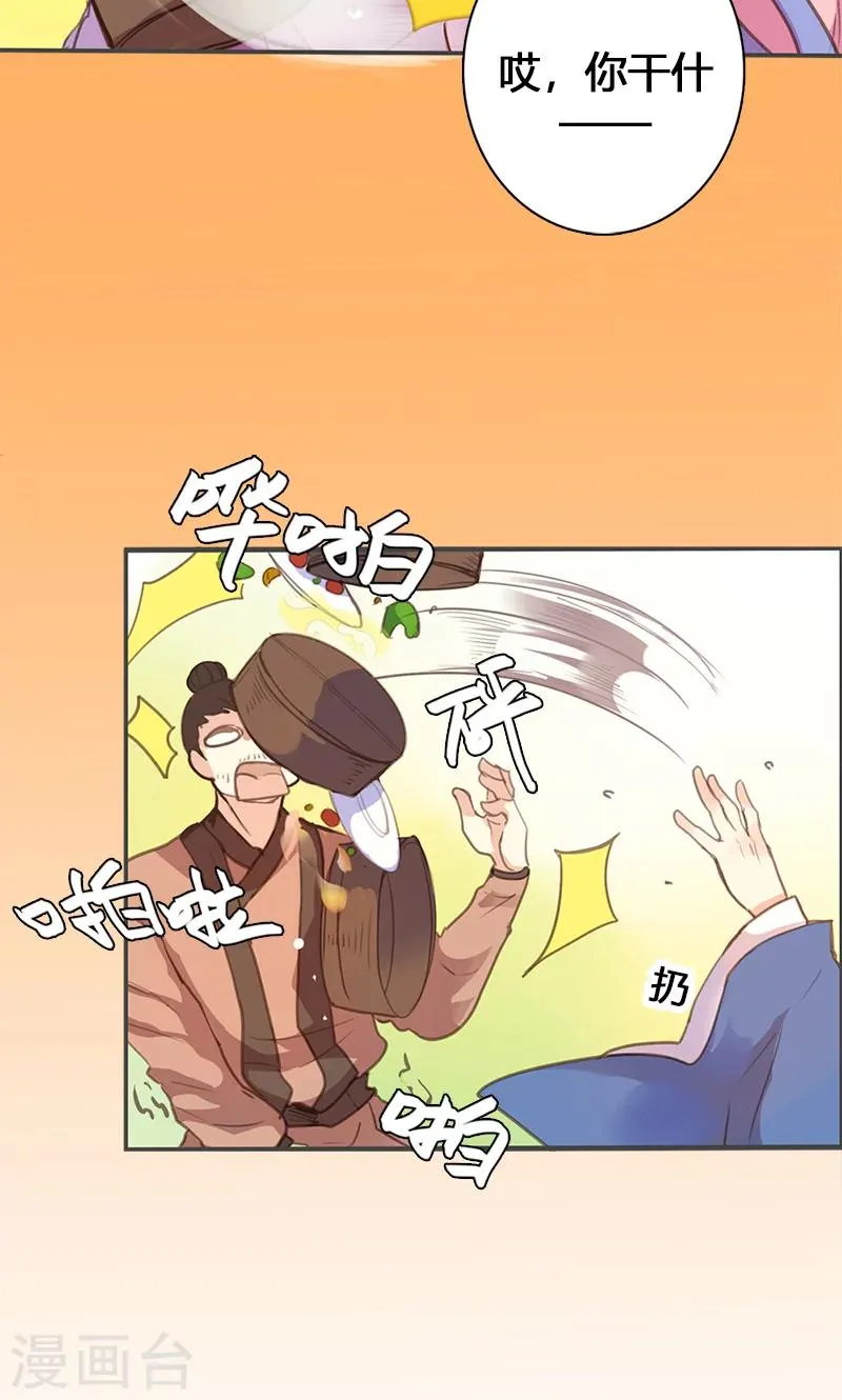 第57话 大展身手 第18页