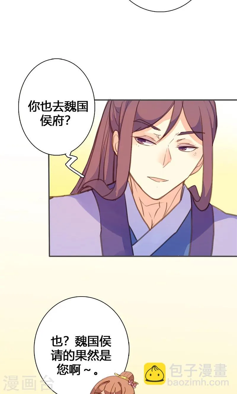 第57话 大展身手 第25页