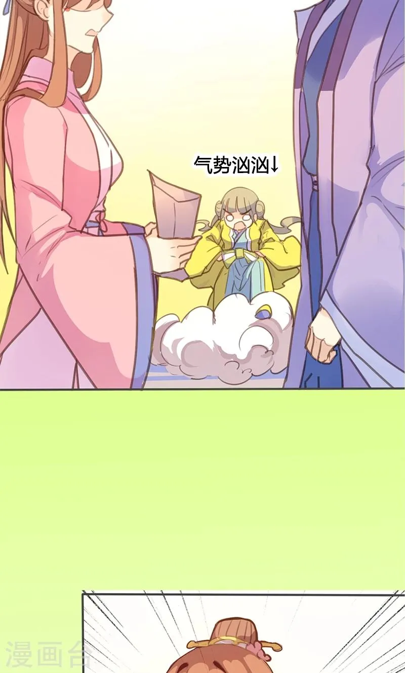 第58话 冤家路窄 第19页