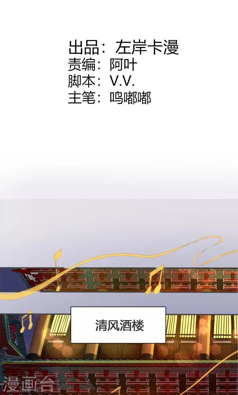 第61话 会见三王爷 第2页