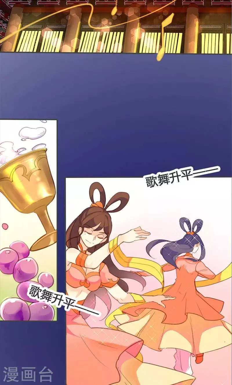 第61话 会见三王爷 第3页