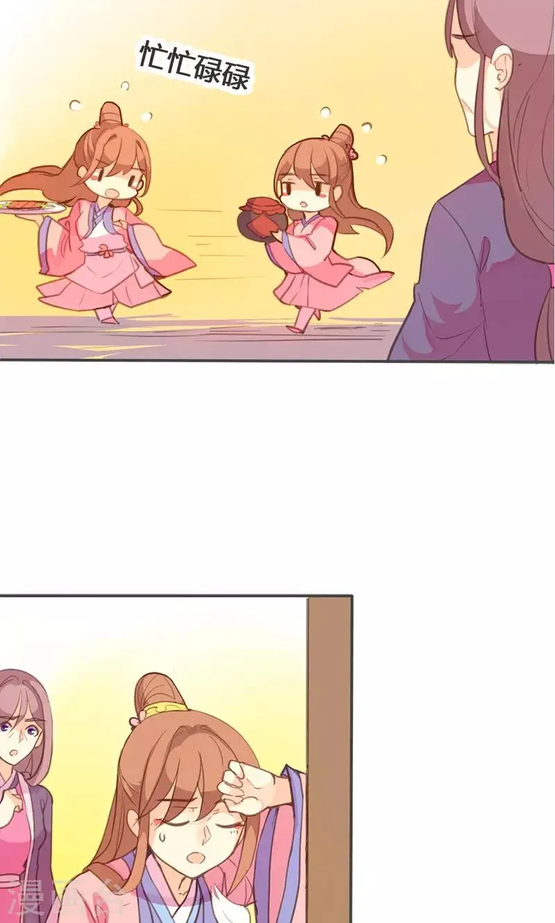 第61话 会见三王爷 第6页