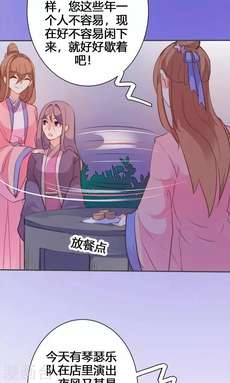 第61话 会见三王爷 第10页