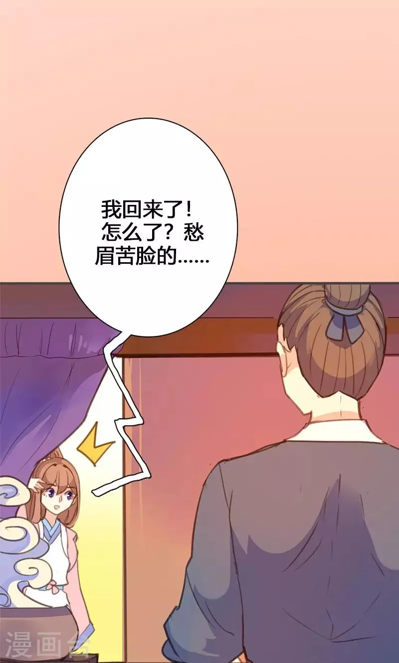 第61话 会见三王爷 第13页