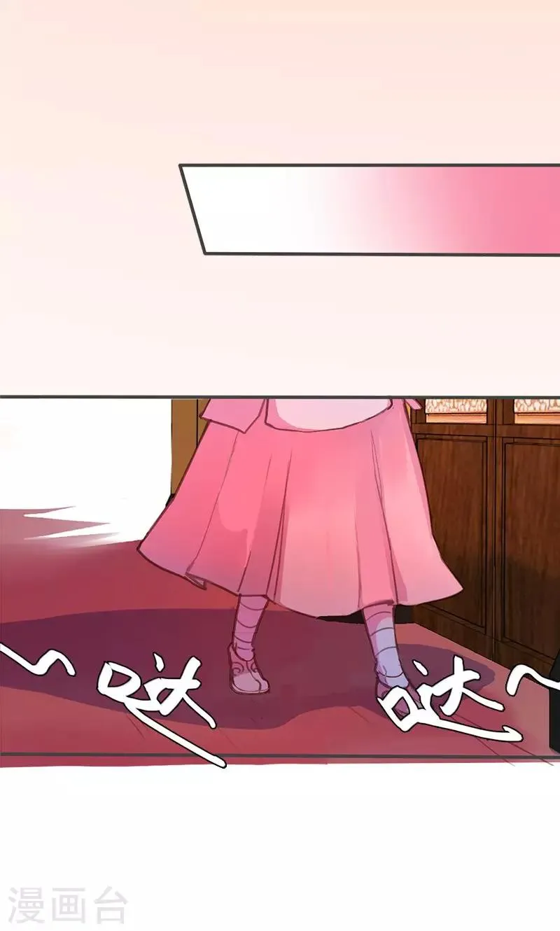 第61话 会见三王爷 第16页