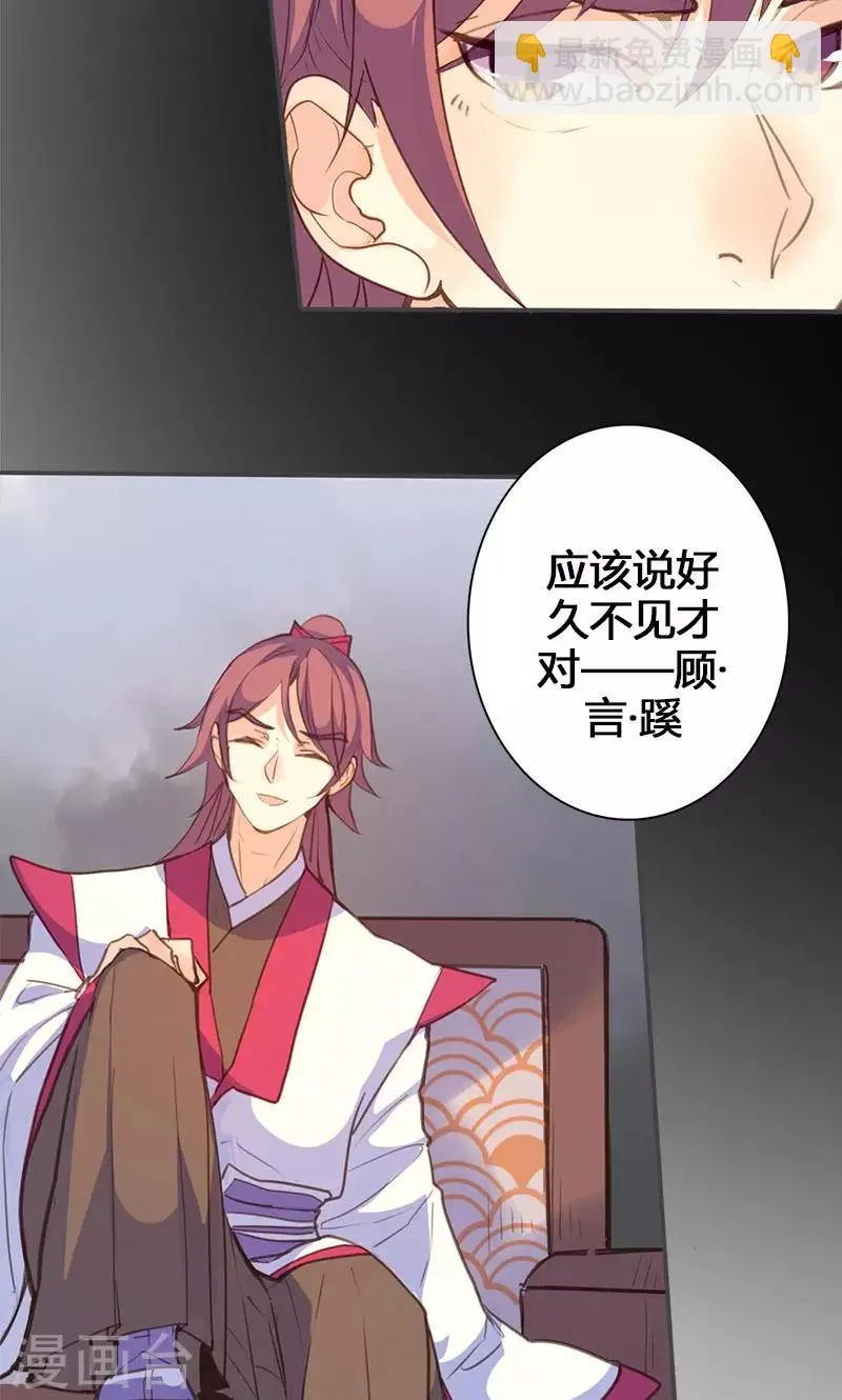 第61话 会见三王爷 第19页