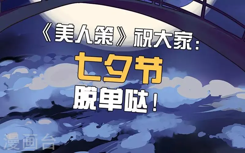 第61话 会见三王爷 第35页