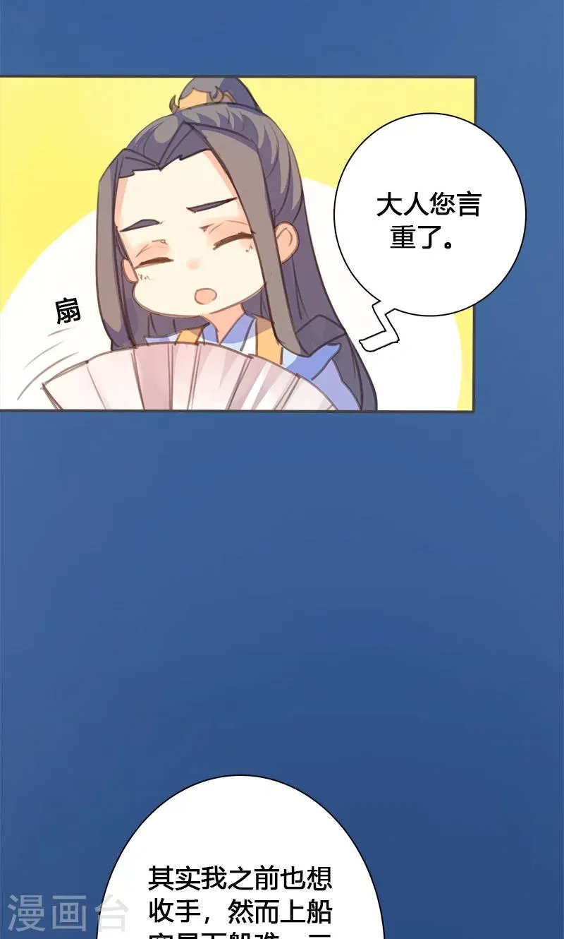 第62话 装糊涂 第9页