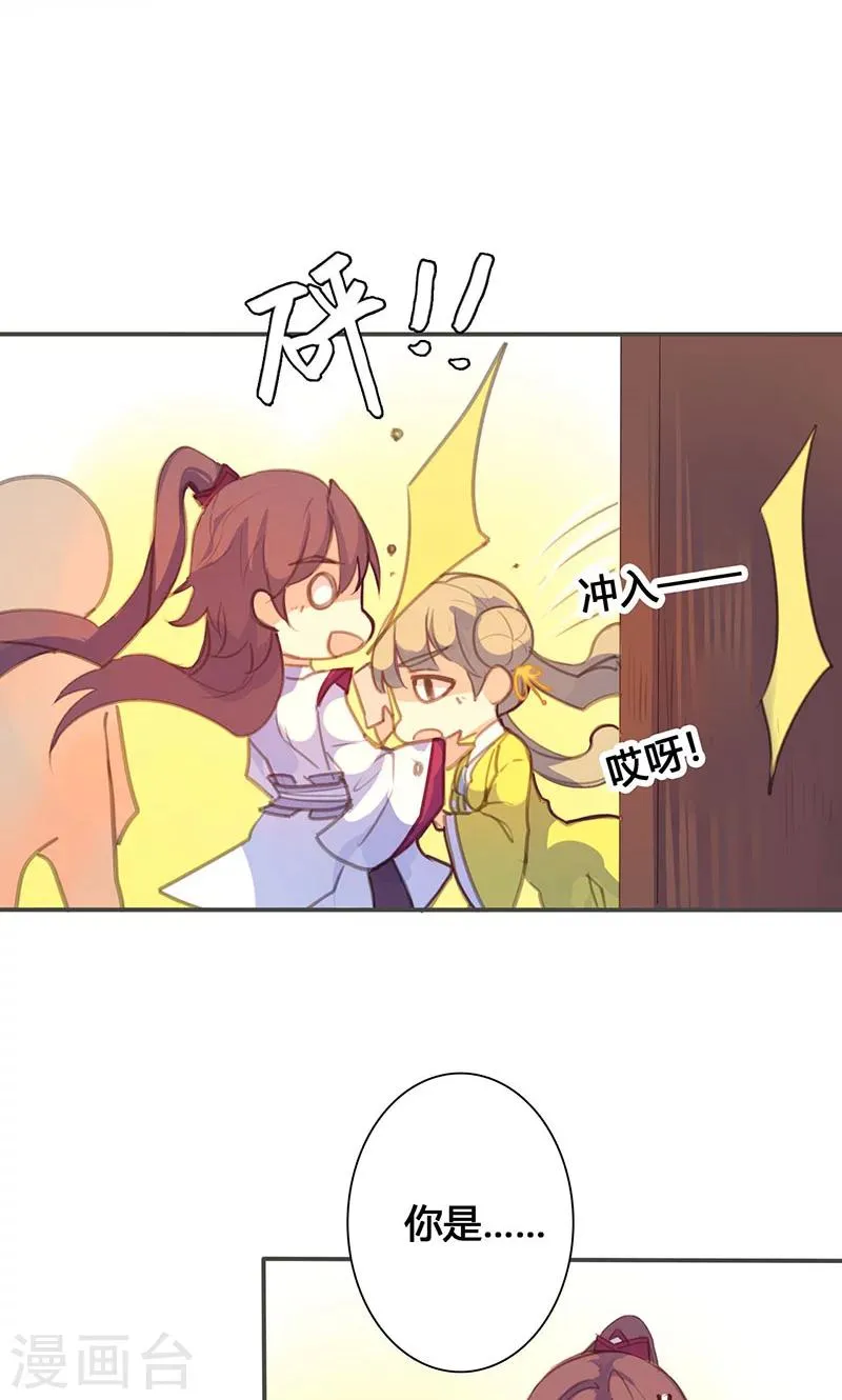 第64话 引火上身 第6页