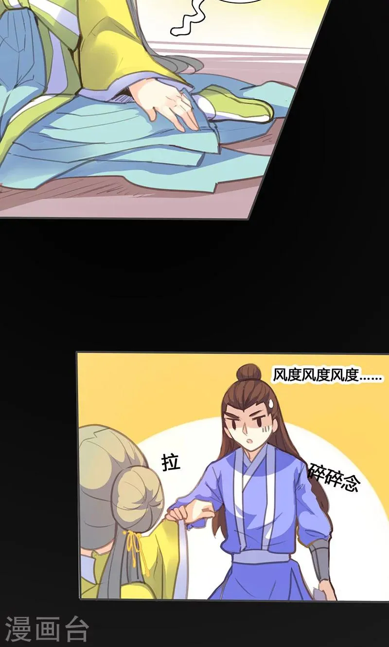 第64话 引火上身 第14页