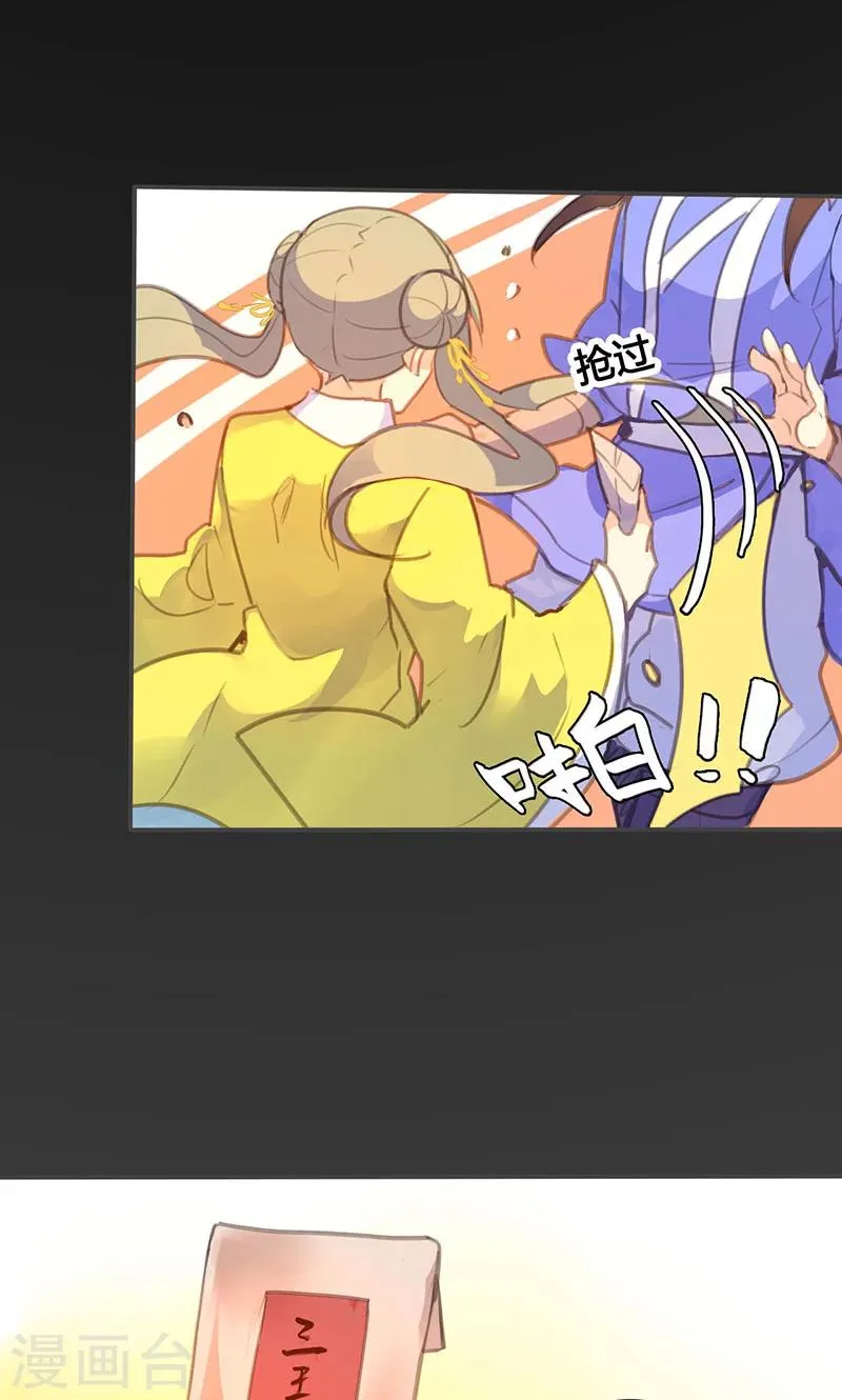 第64话 引火上身 第15页
