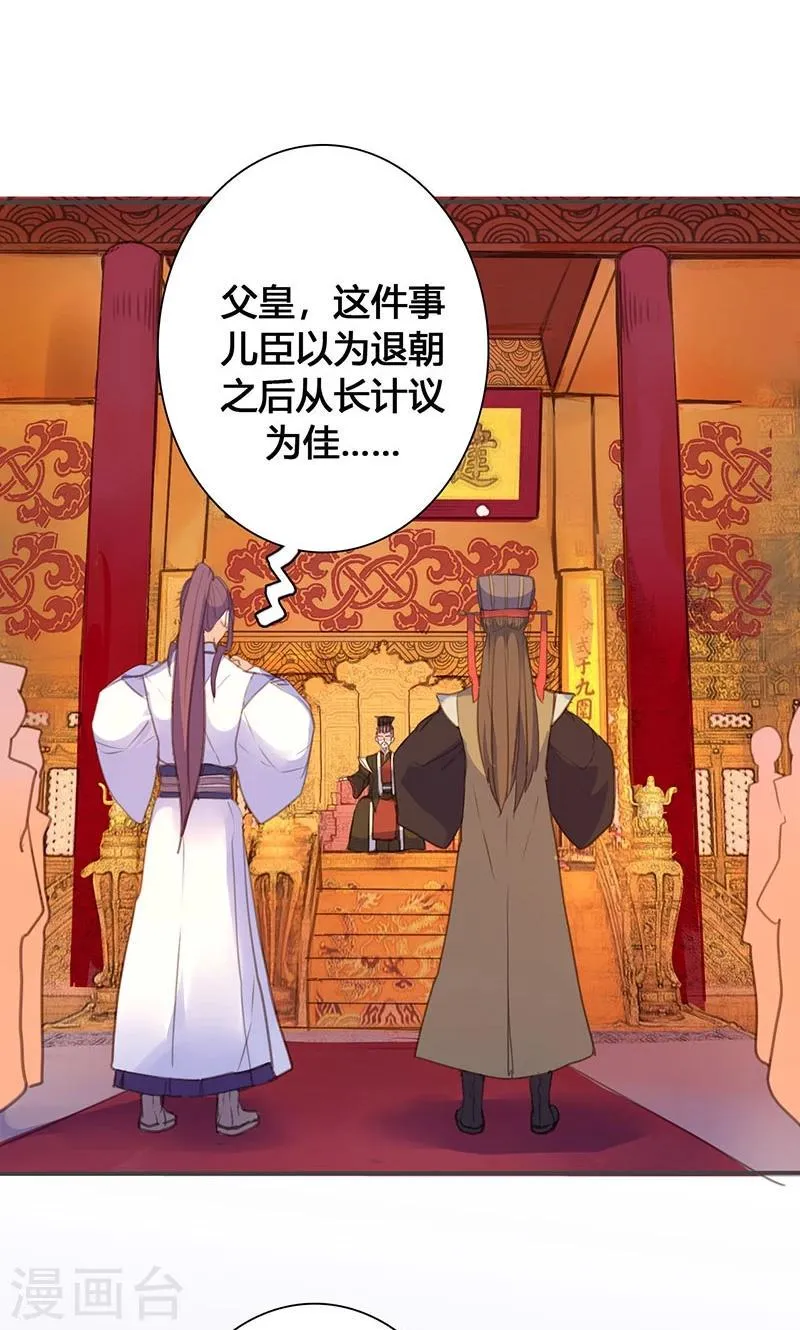 第70话 罪证 第7页