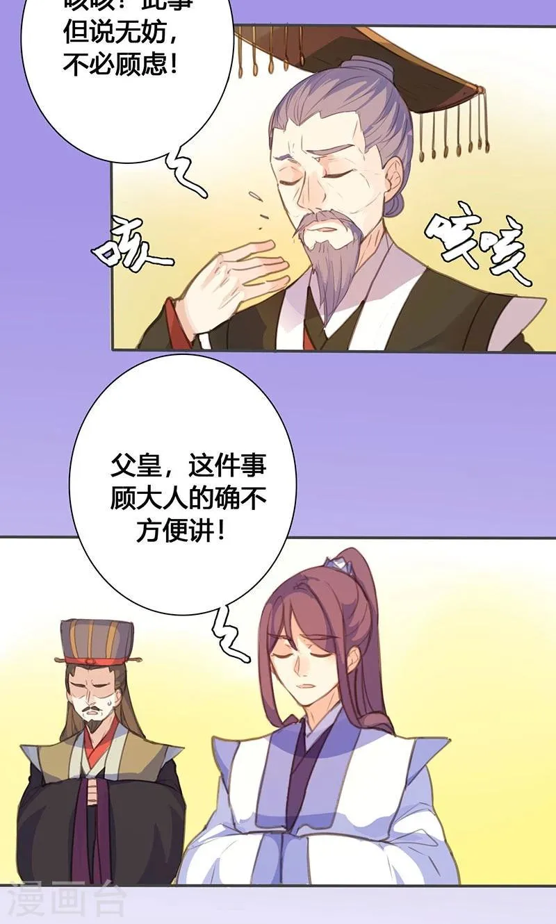 第70话 罪证 第10页
