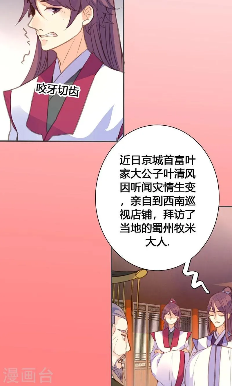 第70话 罪证 第18页